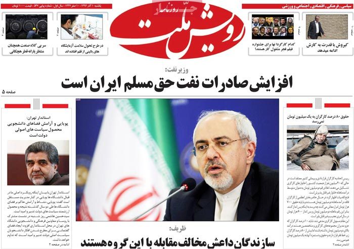 A look at Iranian newspaper front pages on Nov. 22 18 A look at Iranian newspaper front pages on Nov. 22