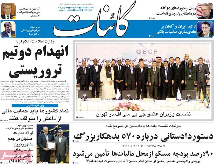 A look at Iranian newspaper front pages on Nov. 22