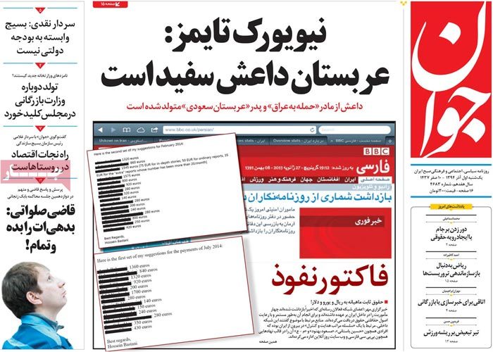 A look at Iranian newspaper front pages on Nov. 22