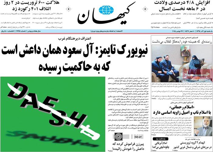 A look at Iranian newspaper front pages on Nov. 22 16 A look at Iranian newspaper front pages on Nov. 22