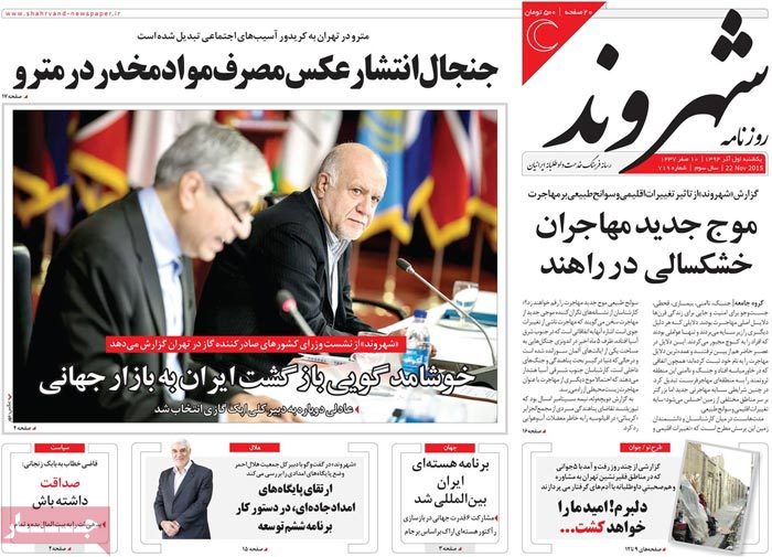 A look at Iranian newspaper front pages on Nov. 22