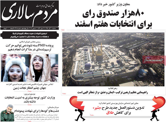 A look at Iranian newspaper front pages on Dec. 1