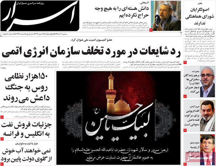 A look at Iranian newspaper front pages on Dec. 1