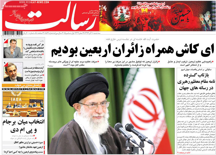 A look at Iranian newspaper front pages on Dec. 1