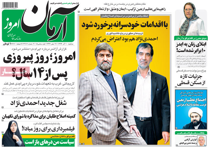 A look at Iranian newspaper front pages on Dec. 1