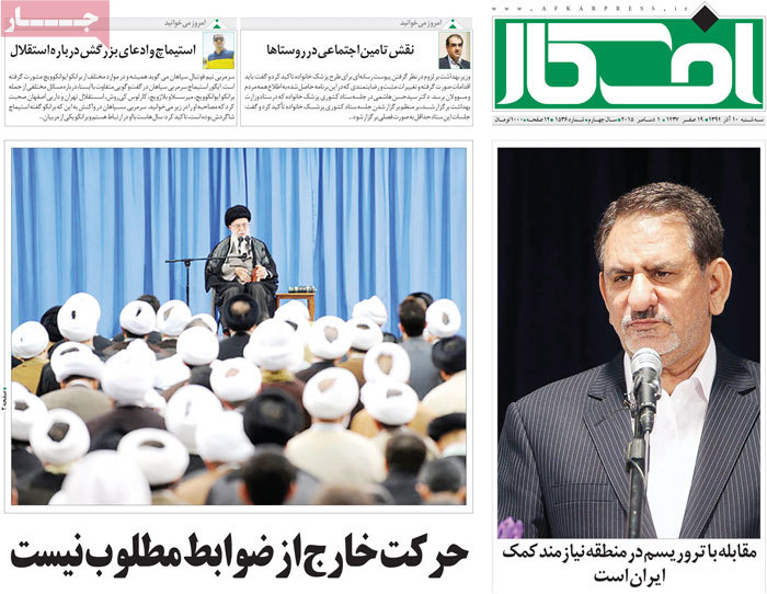 A look at Iranian newspaper front pages on Dec. 1