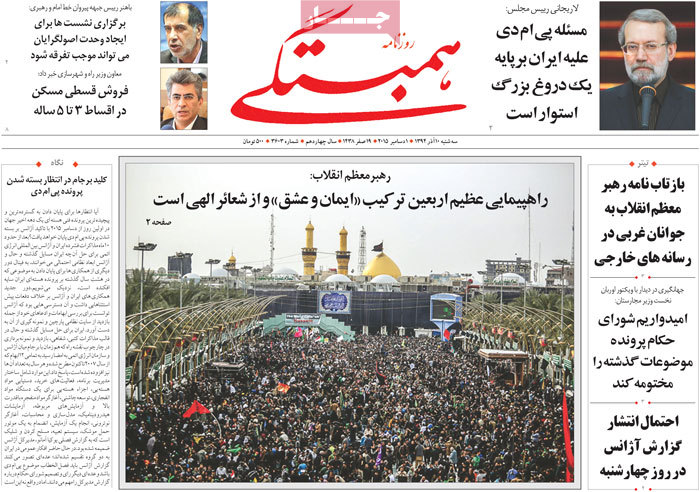 A look at Iranian newspaper front pages on Dec. 1