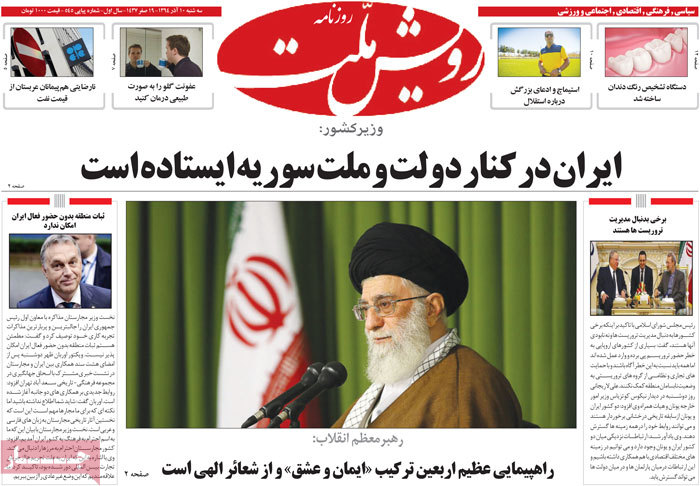 A look at Iranian newspaper front pages on Dec. 1