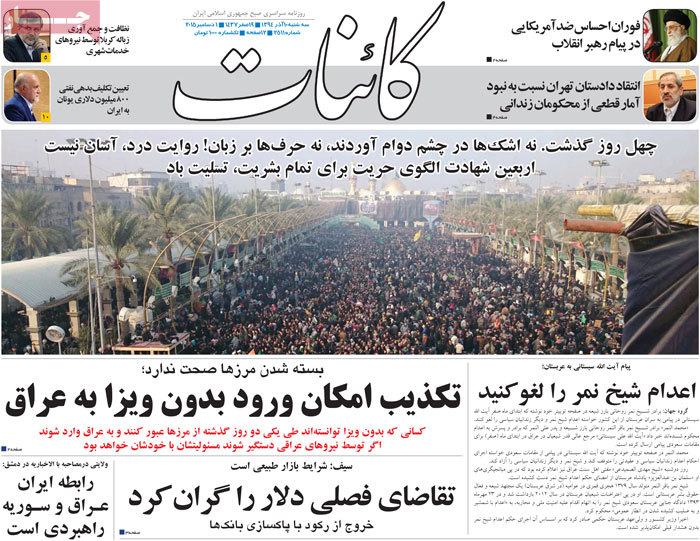 A look at Iranian newspaper front pages on Dec. 1