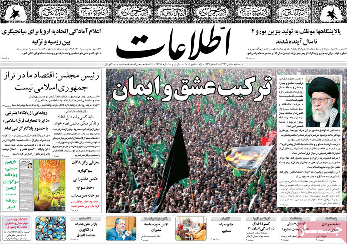 A look at Iranian newspaper front pages on Dec. 1