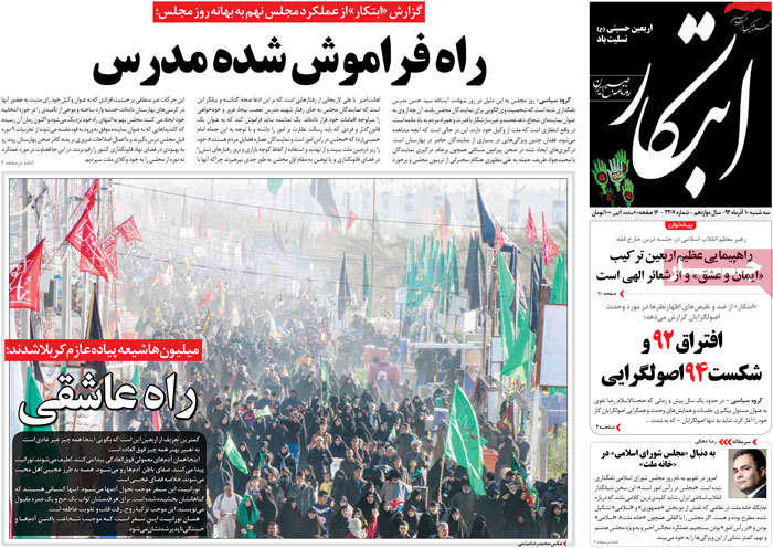 A look at Iranian newspaper front pages on Dec. 1