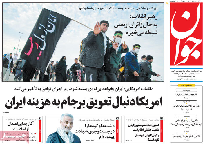 A look at Iranian newspaper front pages on Dec. 1