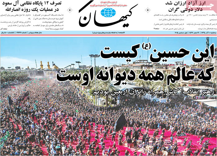 A look at Iranian newspaper front pages on Dec. 1