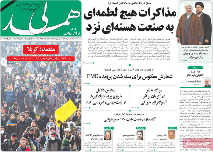 A look at Iranian newspaper front pages on Dec. 1