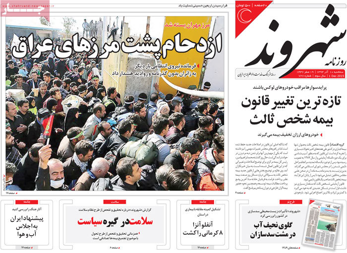 A look at Iranian newspaper front pages on Dec. 1