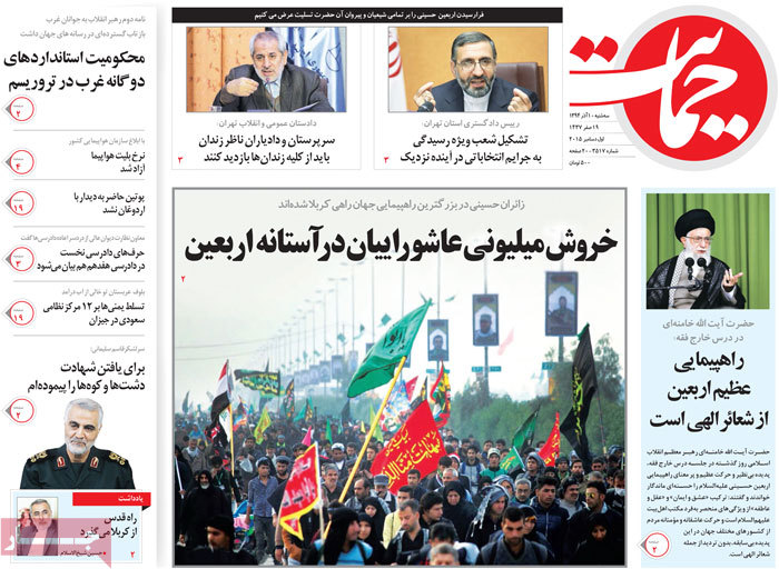 A look at Iranian newspaper front pages on Dec. 1