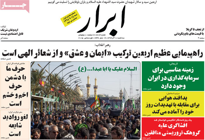 A look at Iranian newspaper front pages on Dec. 1