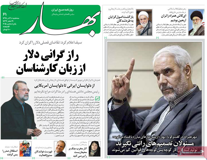 A look at Iranian newspaper front pages on Dec. 1