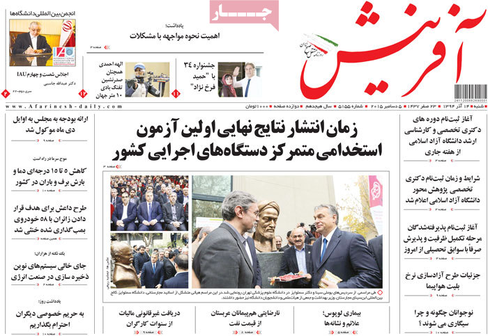 A look at Iranian newspaper front pages on Dec. 5