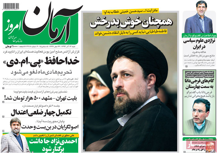 A look at Iranian newspaper front pages on Dec. 5