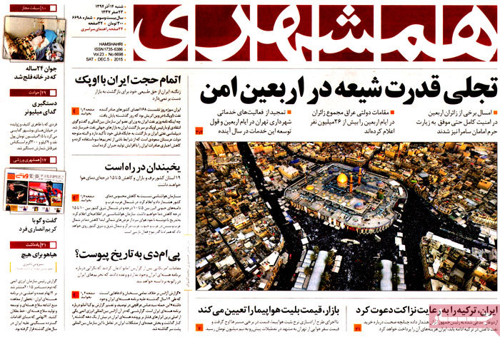 A look at Iranian newspaper front pages on Dec. 5