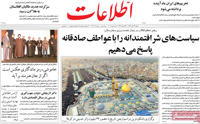 A look at Iranian newspaper front pages on Dec. 5