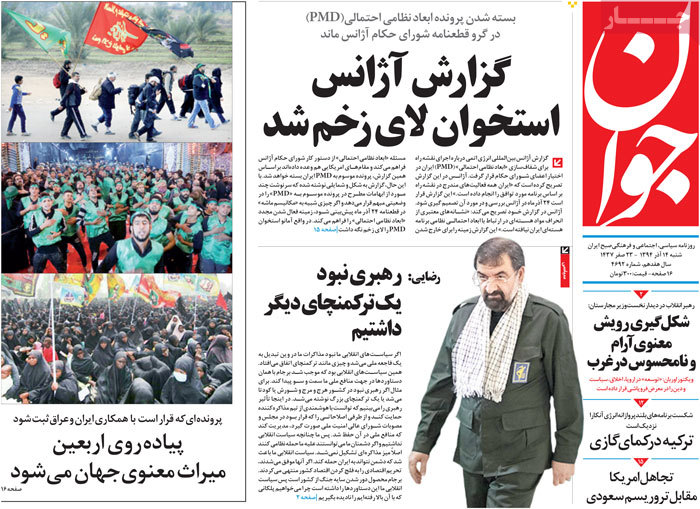 A look at Iranian newspaper front pages on Dec. 5