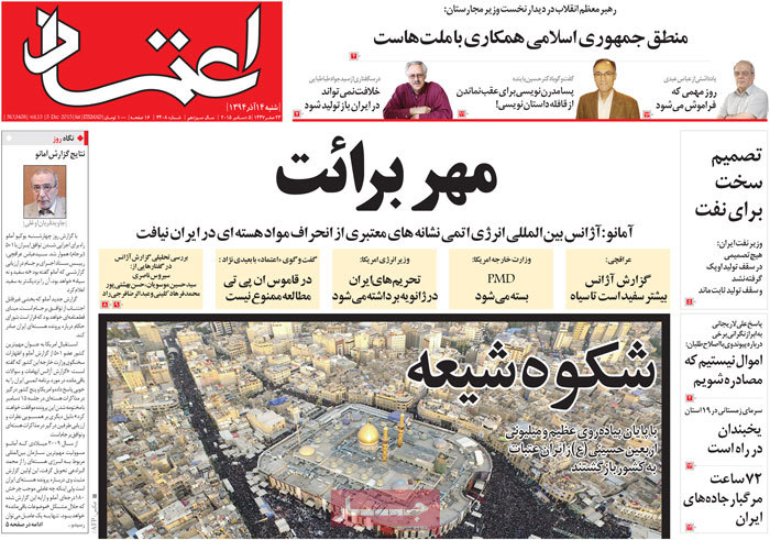 A look at Iranian newspaper front pages on Dec. 5