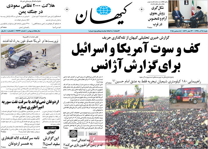 A look at Iranian newspaper front pages on Dec. 5