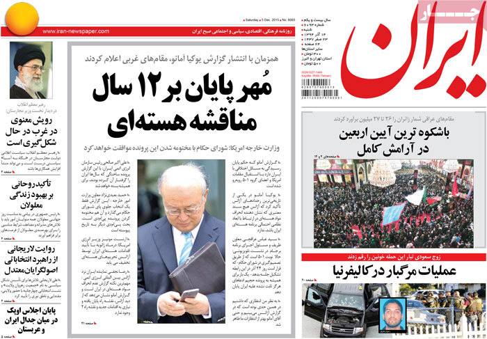 A look at Iranian newspaper front pages on Dec. 5