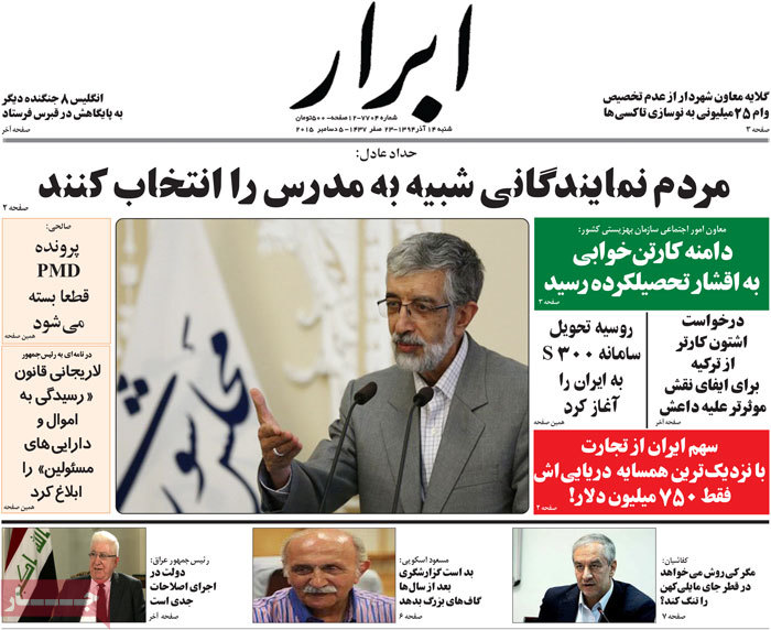 A look at Iranian newspaper front pages on Dec. 5