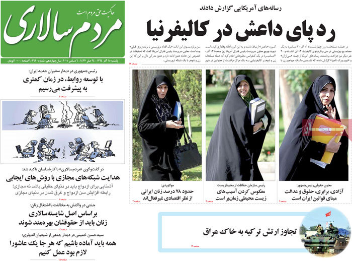 A look at Iranian newspaper front pages on Dec. 6