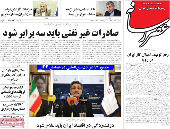 A look at Iranian newspaper front pages on Dec. 6