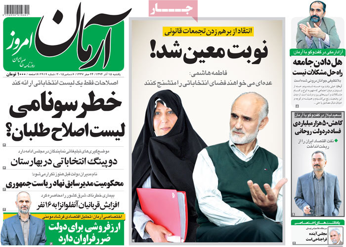 A look at Iranian newspaper front pages on Dec. 6