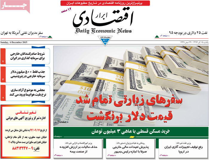 A look at Iranian newspaper front pages on Dec. 6