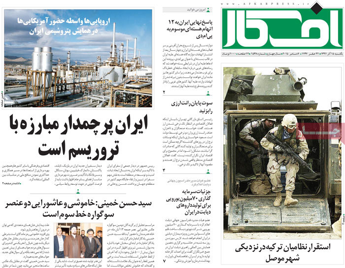 A look at Iranian newspaper front pages on Dec. 6