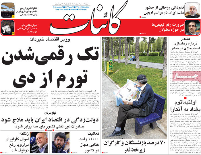 A look at Iranian newspaper front pages on Dec. 6