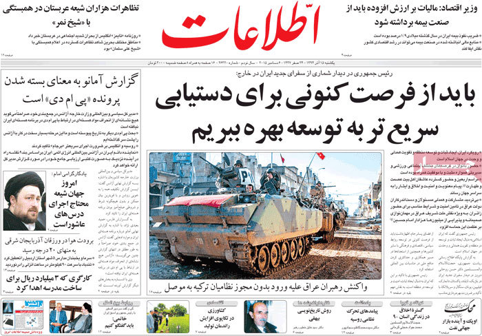 A look at Iranian newspaper front pages on Dec. 6