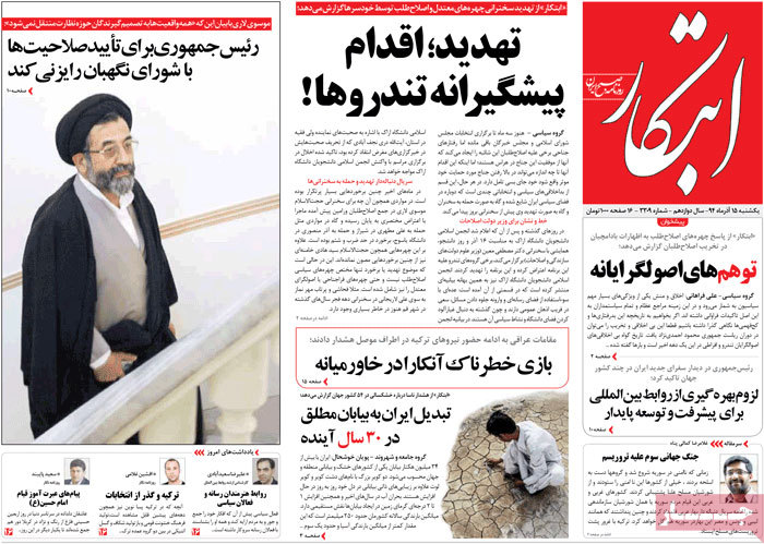 A look at Iranian newspaper front pages on Dec. 6