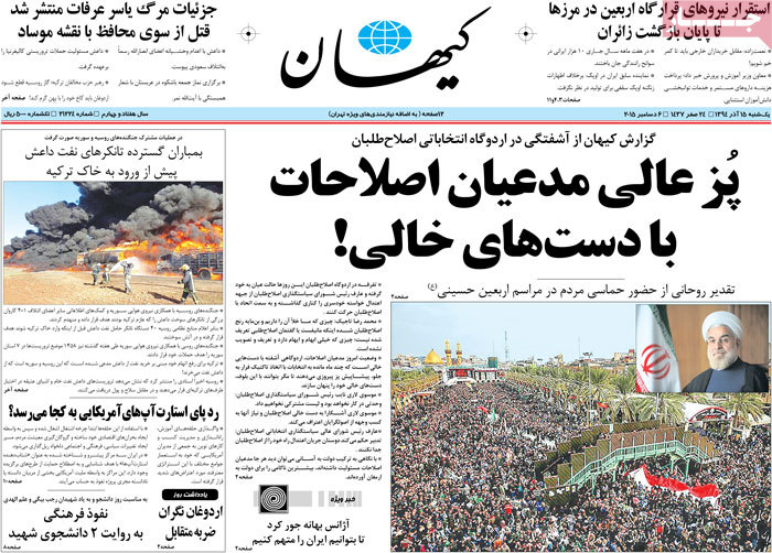 A look at Iranian newspaper front pages on Dec. 6