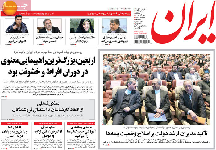 A look at Iranian newspaper front pages on Dec. 6