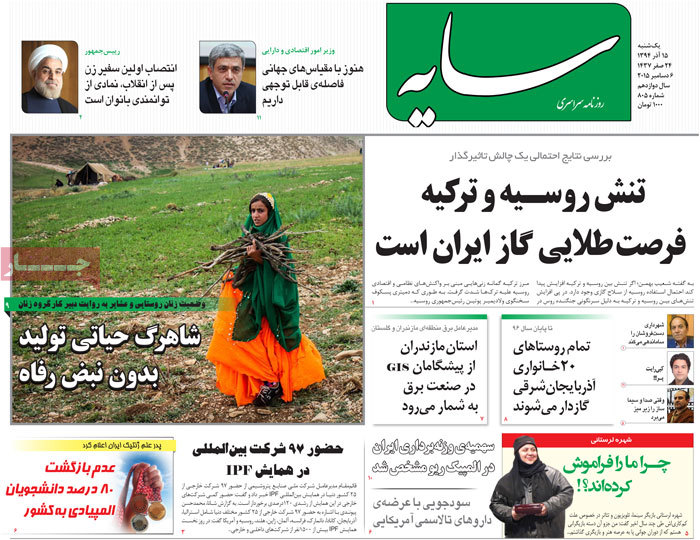 A look at Iranian newspaper front pages on Dec. 6