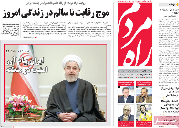 A look at Iranian newspaper front pages on Dec. 6