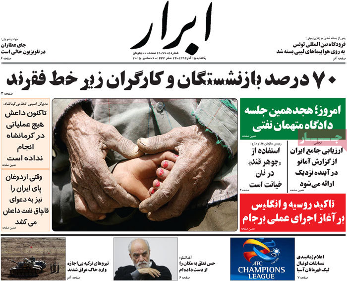 A look at Iranian newspaper front pages on Dec. 6