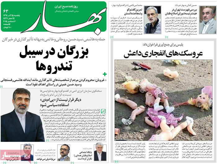 A look at Iranian newspaper front pages on Dec. 6