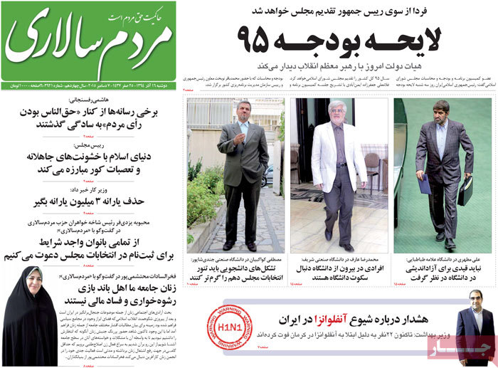 A look at Iranian newspaper front pages on Dec. 7