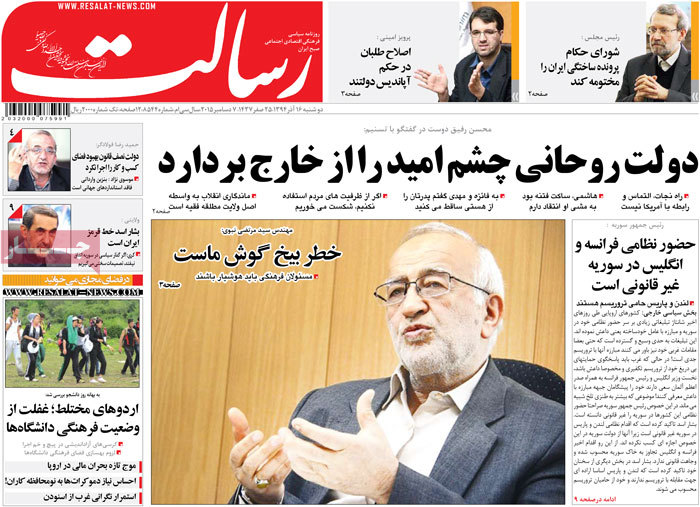 A look at Iranian newspaper front pages on Dec. 7