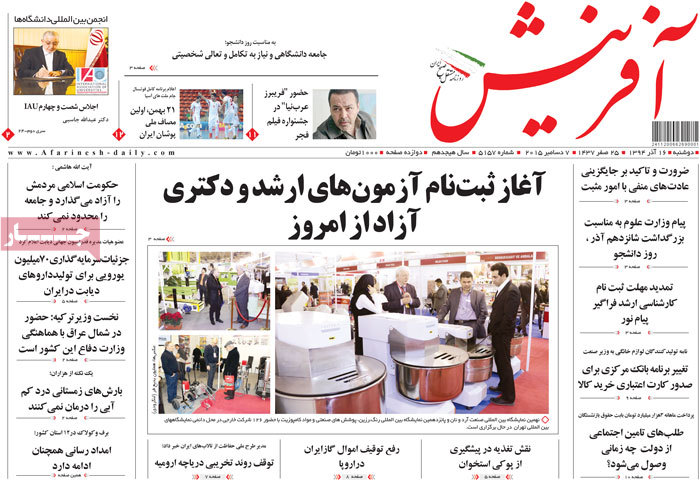 A look at Iranian newspaper front pages on Dec. 7