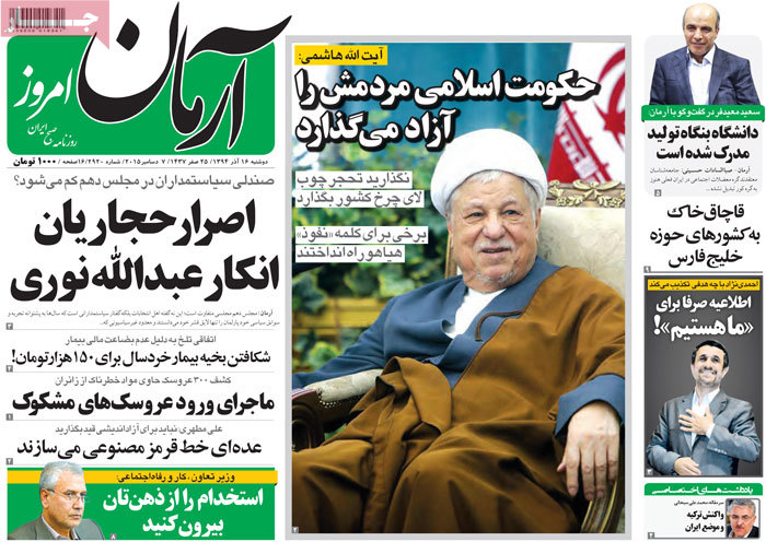 A look at Iranian newspaper front pages on Dec. 7