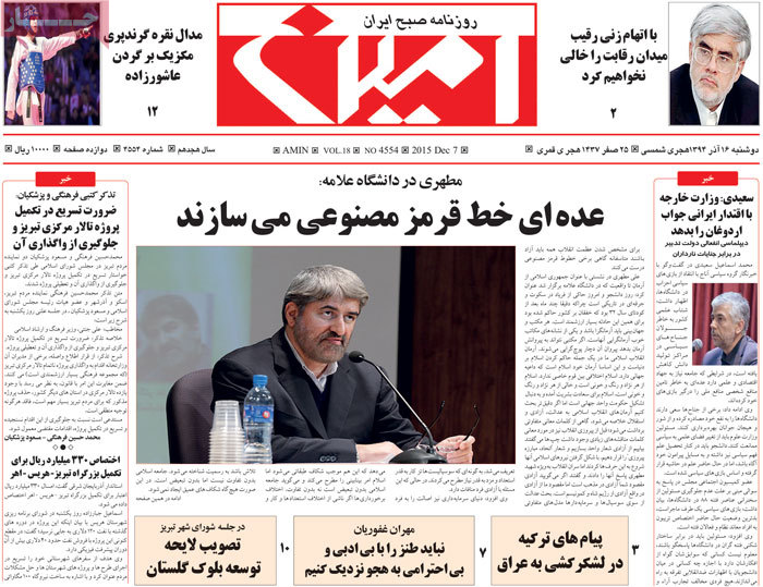 A look at Iranian newspaper front pages on Dec. 7 5 A look at Iranian newspaper front pages on Dec. 7